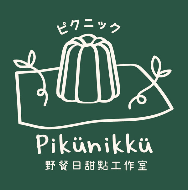 Pikunikku 野餐日甜點工作室